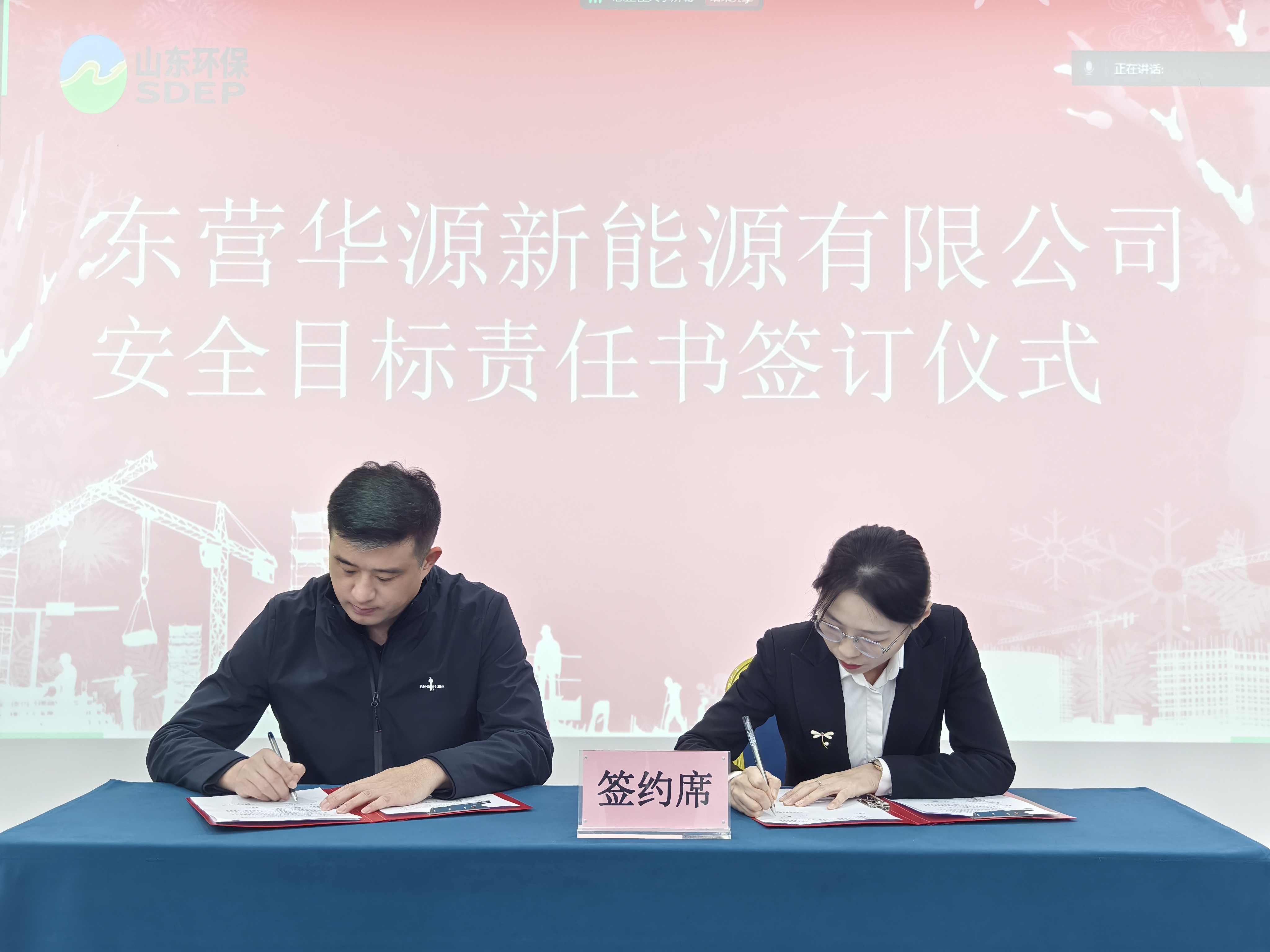 東營華源新能源有限公司組織開展2025“開工第一課”安全生產培訓會(圖5)